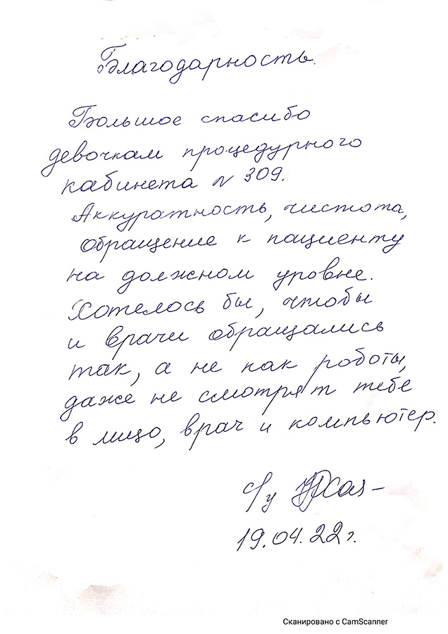 Рудненская городская поликлиника