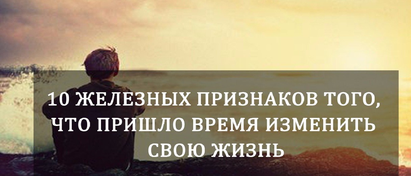 Изменения пришли в жизнь. Пришло время что то менять.